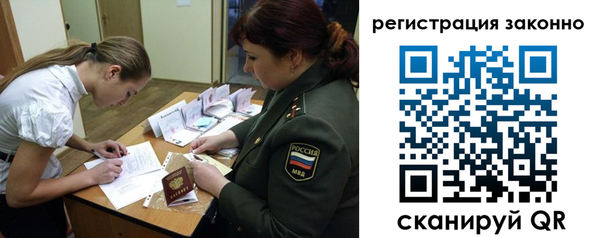 пропишу в квартире в Новгородской области