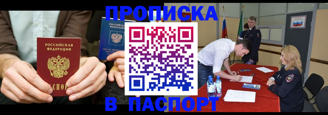 регистрация для школы в Новгородской области