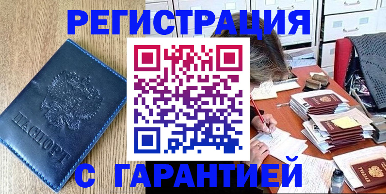 временная прописка в Новгородской области