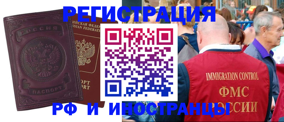 временная регистрация для всех в Новгородской области