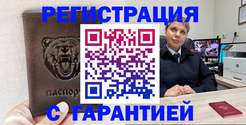 прописка законно в Новгородской области