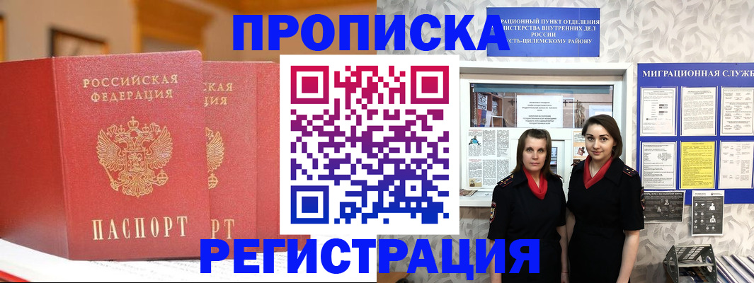 прописка для школы в Новгородской области