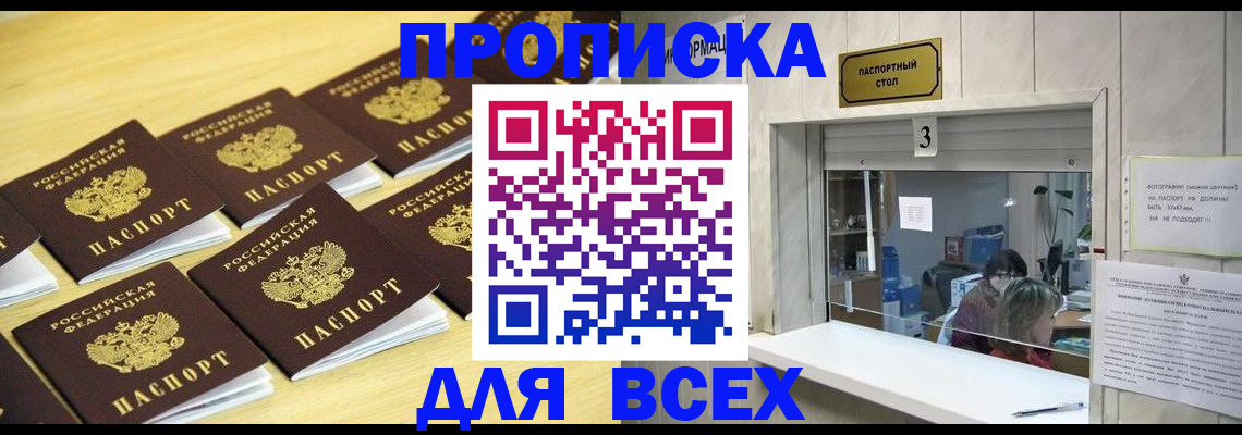 прописка иностранных граждан в Новгородской области