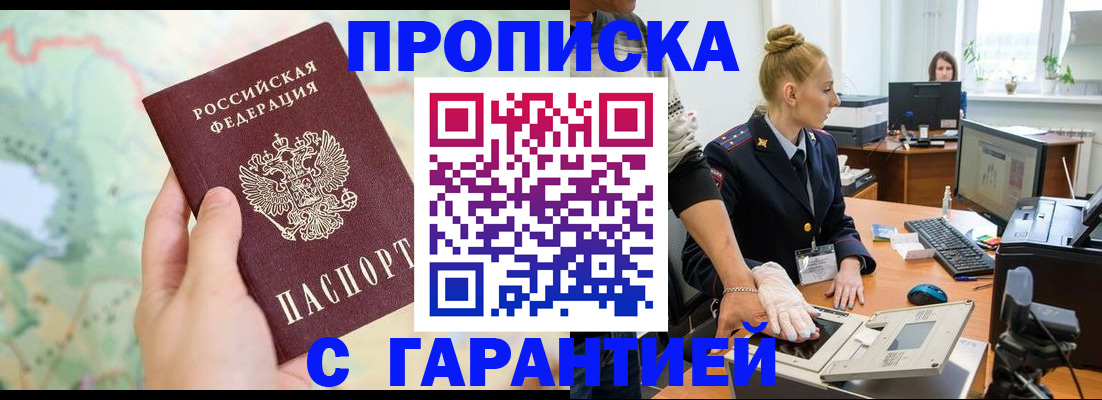 временная регистрация для школы в Новгородской области
