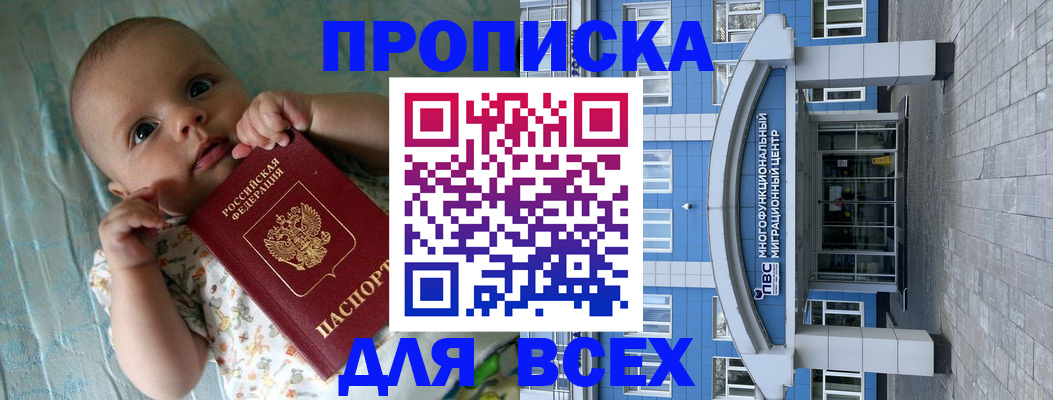 пропишу в квартире в Новгородской области