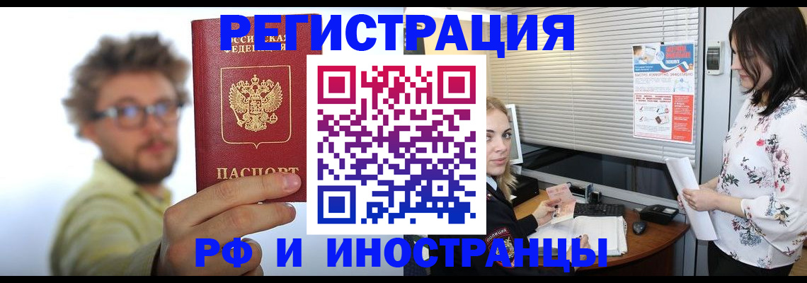 временная регистрация поиск в Новгородской области